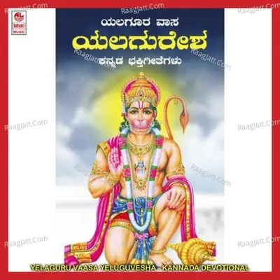 Yelaguru Vaasa Yeluguvesha - Usha