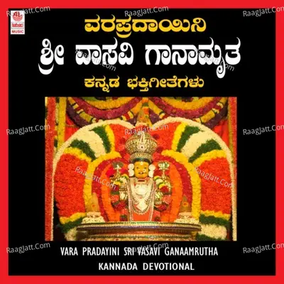 Vara Pradayini Sri Vasavi Ganaamrutha - Narasimha Naik