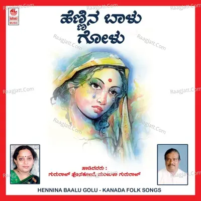 Hennina Baalu Golu - Gururaj Hoskote