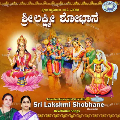 Sri Lakshmi Shobhane