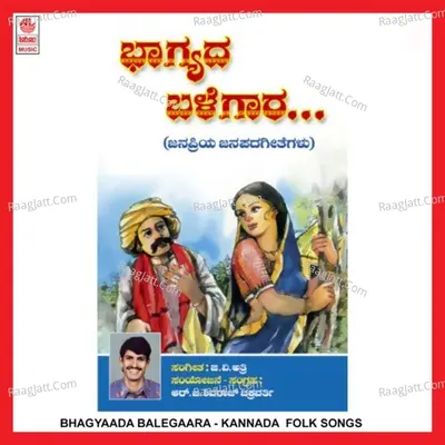 Bhagyaada Balegaara - R. B. Shivaraj Chakravarthi