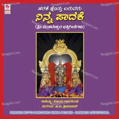 Harake Hottu Baruvaru Ninna Padake - Raj Kumar Bharathi