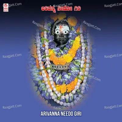 Arivanna Needo Giri - B.R.Chaya