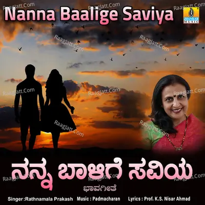 Nanna Baalige Saviya - Single