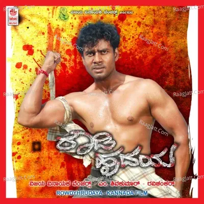 Rowdy Hrudaya - Pt. Ravi Shankar