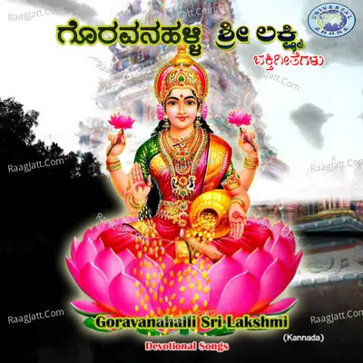Goravanahalli Srilakshmi Poster