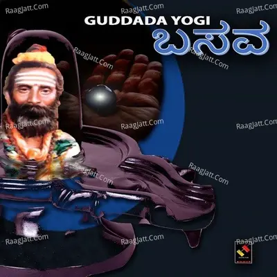 Guddada Yogi Basava - Kumar Shahpure
