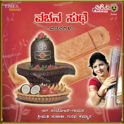 Vachana Sudhe - Smt.Sujatha Gurava Kammara