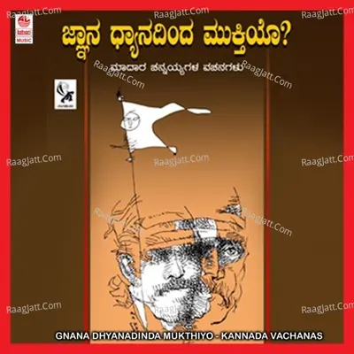 Gnana Dhyanadinda Mukthiyo - H K Naganur