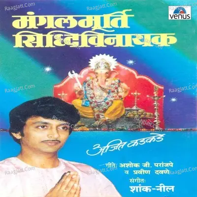 Mangalmurti Siddhivinayak Poster