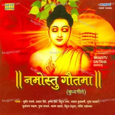 Namostu Gautama Buddha Geete Compilation - Sudhir Phadke