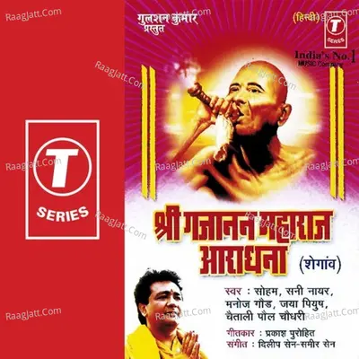 Shree Gajanan Maharaj Aaradhana - Chaitali Paul Choudhary Manoj Gaur Sunny Nair Soham Jaya Piyush