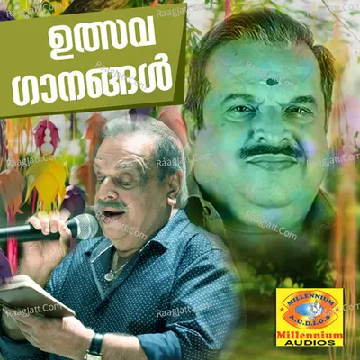 Ullsava Ganangal - P. Jayachandran