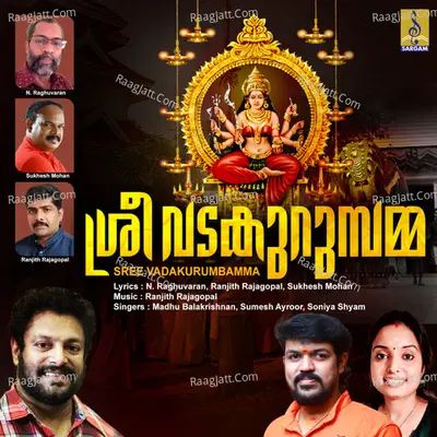 Sree Vadakurumbamma Poster