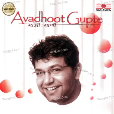 Majhi Gani - Avadhoot Gupte - Avadhoot Gupte