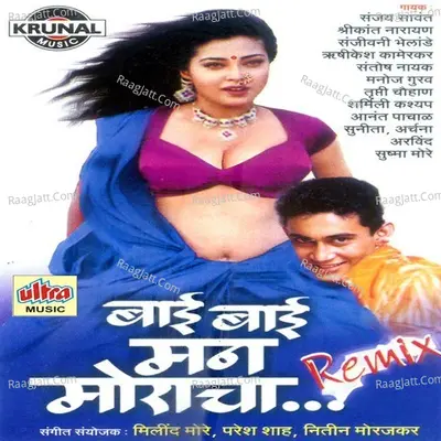 Bai Bai Man Moracha-Remix - Paresh Shah