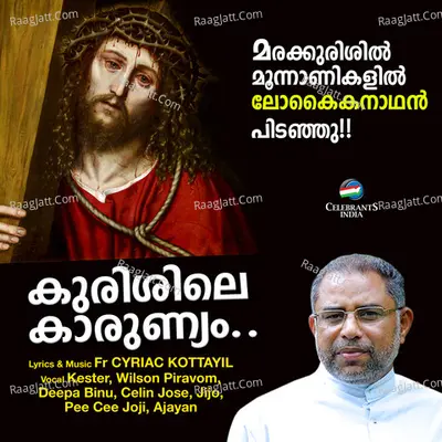 Kurishile Karunyam - Fr. Cyriac Kottayil
