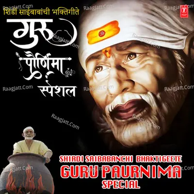 Shirdi Saibabanchi  Bhaktigeete Guru Paurnima Special - Anuradha Paudwal