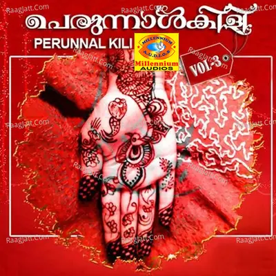 Perunnalkili Vol 3 - Aashir Vadakara