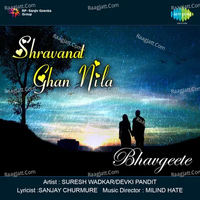 Shravanat Ghan Nila Bhavgeete Marathi - Shrikrishna Chandratre