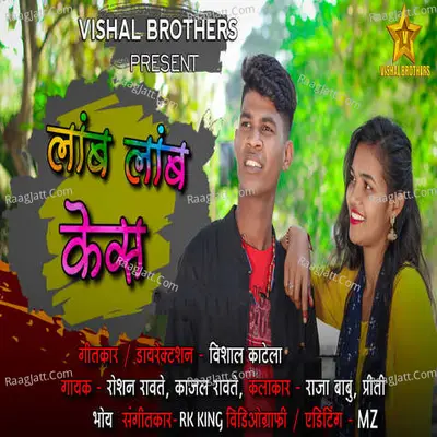 Kajal Ravte Image