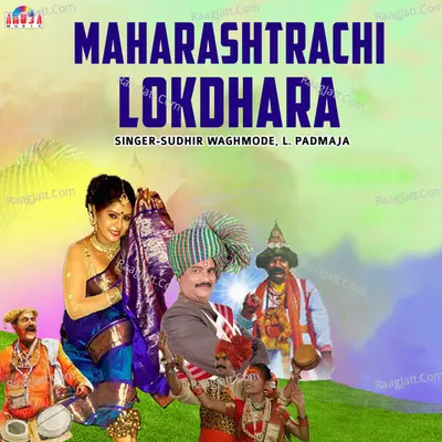Maharashtrachi Lokdhara Poster