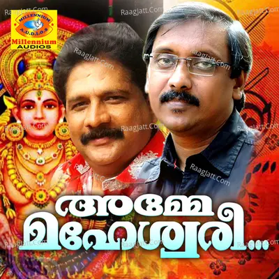 Amme Maheswari - Chengannoor Sreekumar