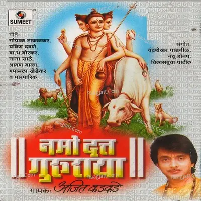 Namo Dattagururaya - Ajit Kadkade