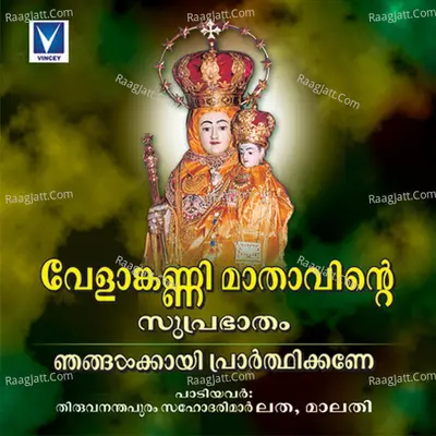Annaivelankanniyenda Subrabatham - Latha