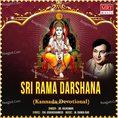 Sri Rama Darshana (Kannada Devotional) - Dr. Rajkumar