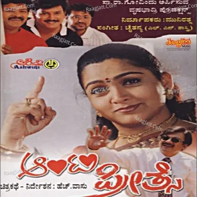 Aunty Preetse - Rajesh