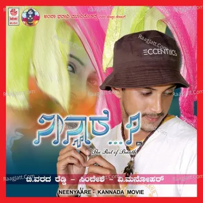 Neenyaare - V Manohar