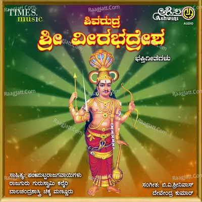 Shivarudra Sri Veerabhadresha Bhakthi Geethegallu Poster