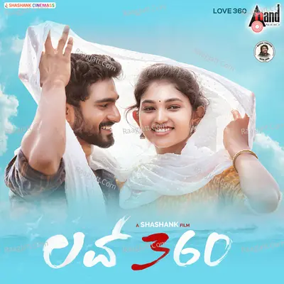 Love 360 Poster