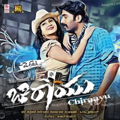 Chirayu Poster