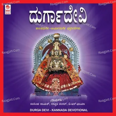 Durga Devi - Narasimha Naik