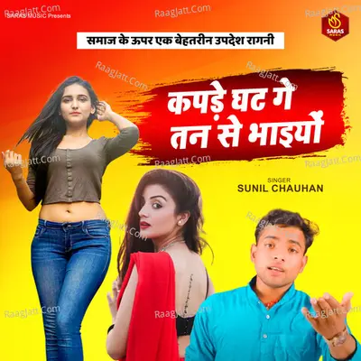 Kapde ghat gaye tan se bhaiyo Cover