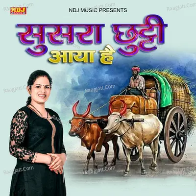Susra Chhuti Aaya Hai