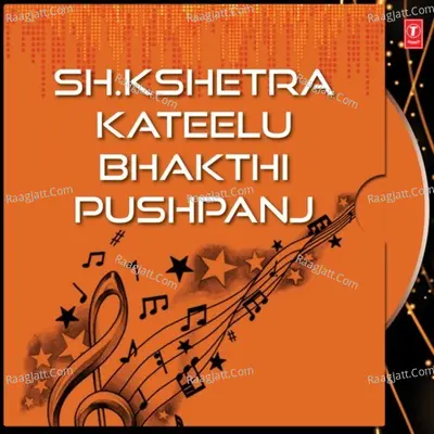 Sh.Kshetra Kateelu Bhakthi Pushpanj - Narasimhanayak Puttur
