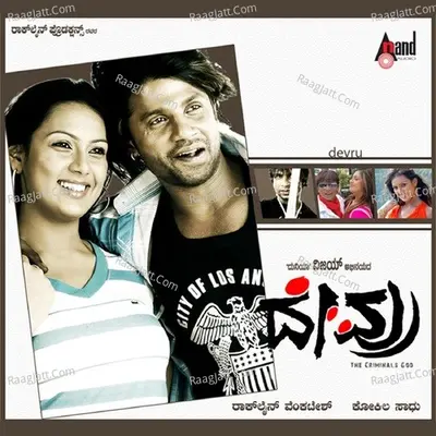 Devru - Tippu