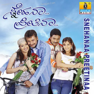 Snehana Preetina - V. Harikrishna