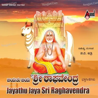 Jayathu Jaya Sri Raghavendra - Narashima Naik