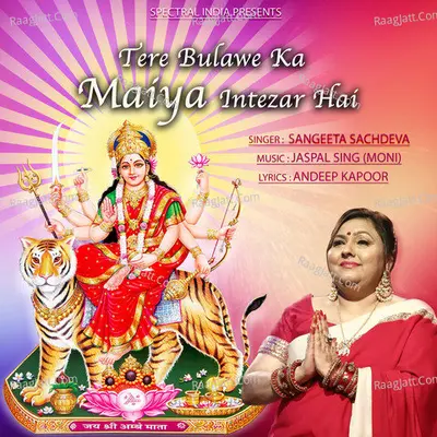 Tere Bulawe ka Maiya Intezar Hei Cover
