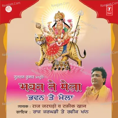 Bhawan Te Mela - Raaj Jarghadi