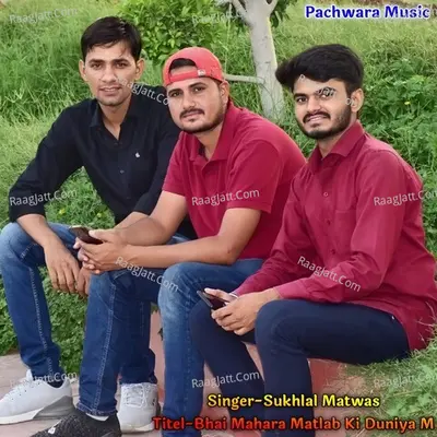 Bhai Mahara Matlab Ki Duniya M