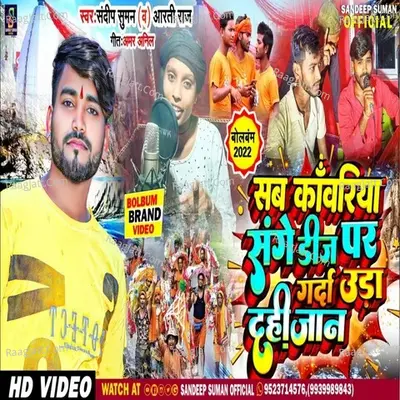 Aarti Raj