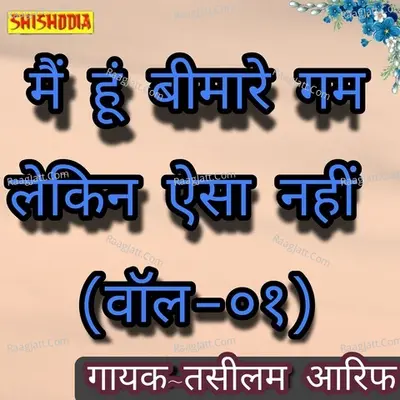 Mai hun bimare gam lekin aisa nahi vol 01