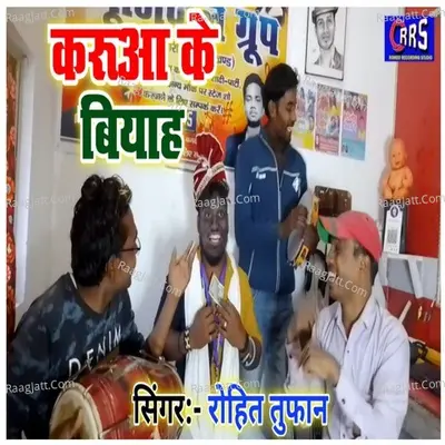 Karuwa ke biyah Cover