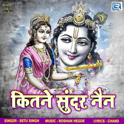 Kitane Sunder Nain