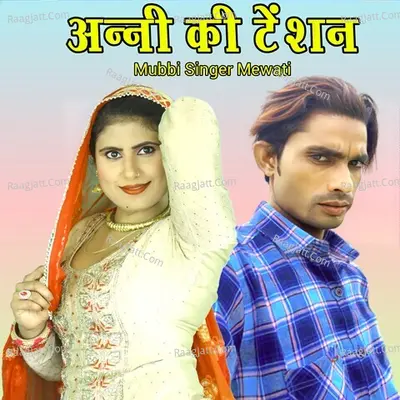 Asmeena Singer Image